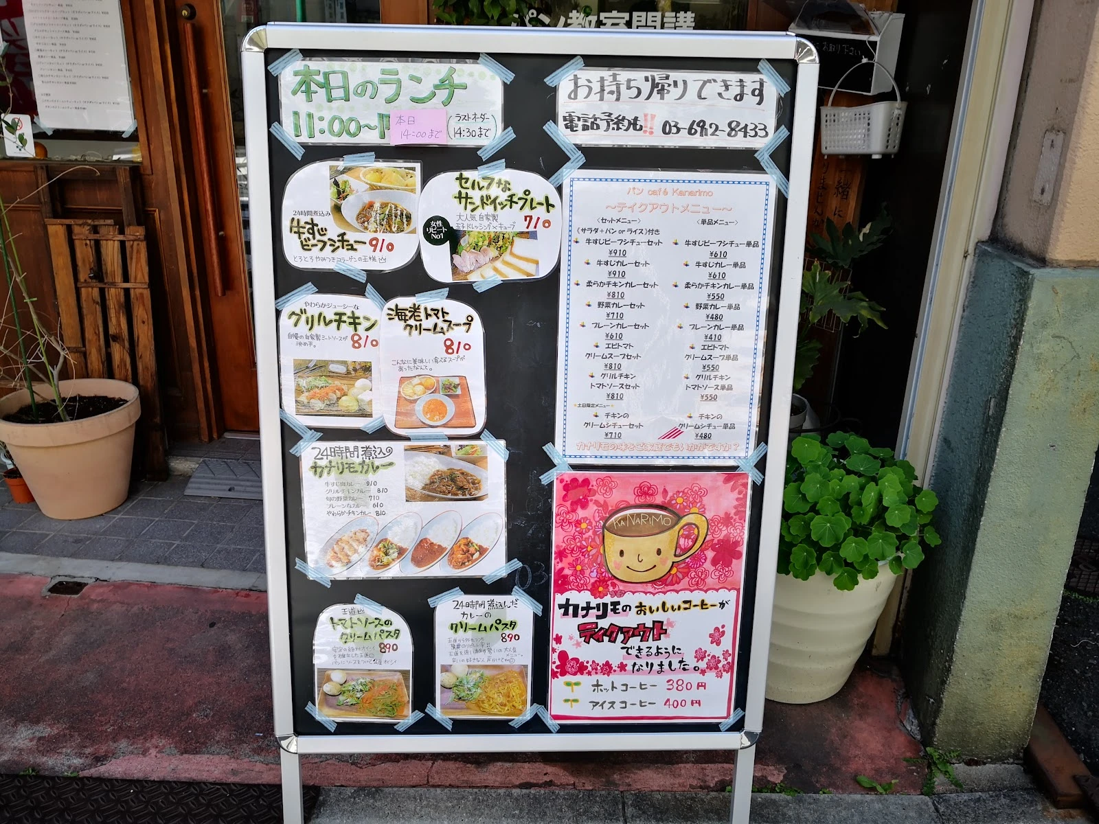 Pan Café Kanarimo 메뉴 사진 11